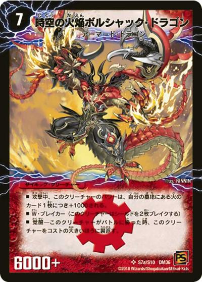 デュエマ旧枠（初期・クラシック）カードの通販・一覧｜デュエル