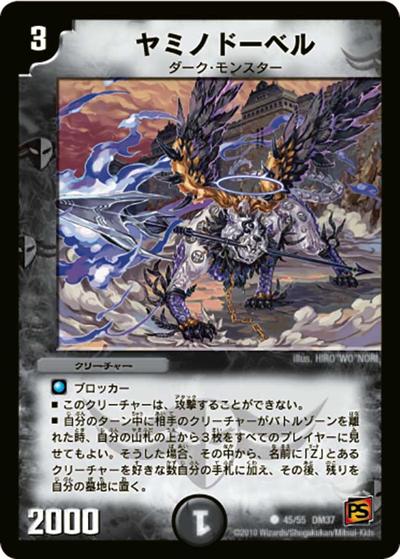 DM-37 シングル通販｜旧弾格安｜カードショップnem