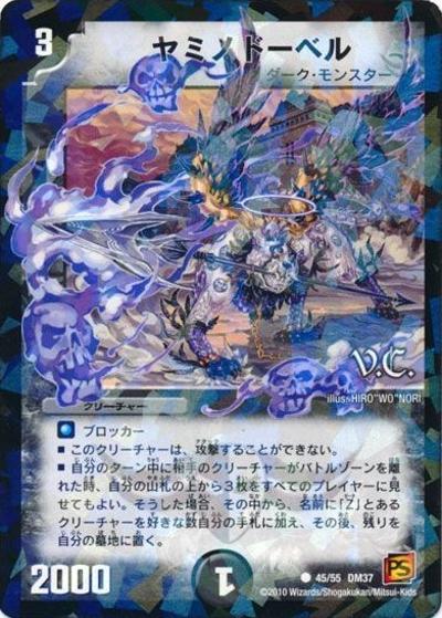 DM-37 シングル通販｜旧弾格安｜カードショップnem