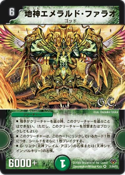 デュエマ旧枠（初期・クラシック）カードの通販・一覧｜デュエル