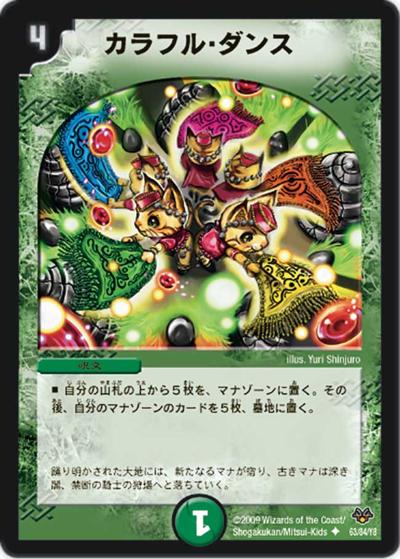 デュエマ旧枠（初期・クラシック）カードの通販・一覧｜デュエル