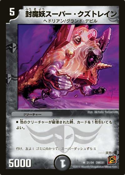 DMC-61 シングル通販｜旧弾格安｜カードショップnem