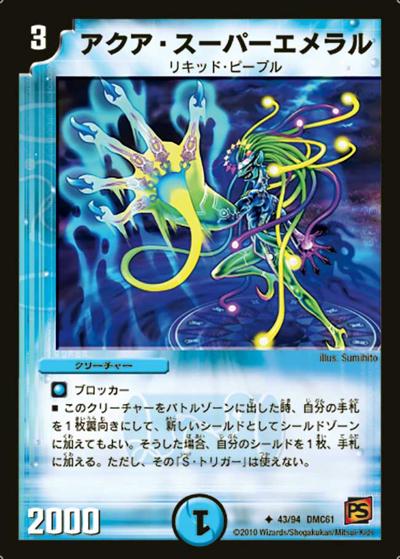 DMC-61 シングル通販｜旧弾格安｜カードショップnem