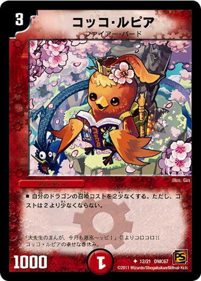 DMC-67 シングル通販｜旧弾格安｜カードショップnem
