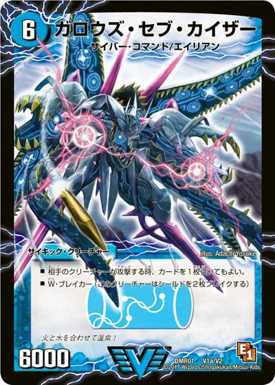 赤青マジック　ガロウズデビルドラゴン型 プレイ用】ガロウズ・セブ・カイザー/死海竜ガロウズ・デビルドラゴン