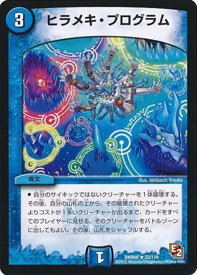 各種プロモカード ヒラメキ、バベルギヌス他 魔龍バベルギヌス