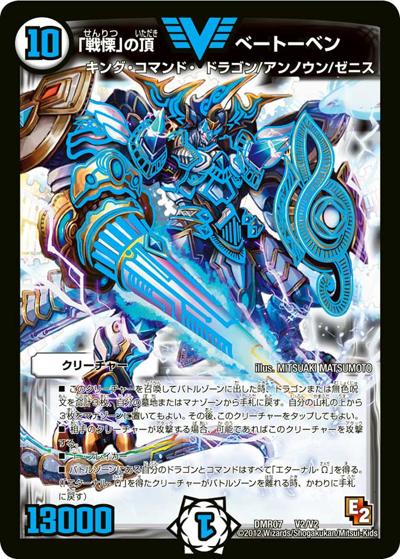 「戦慄」の頂 ベートーベン 買取