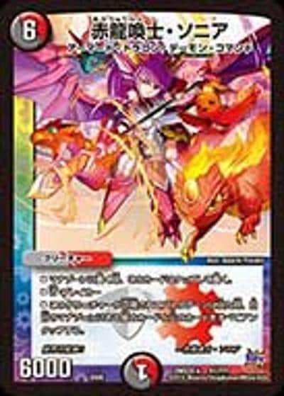 プレイ用】赤龍喚士・ソニア (DMX22b 41/???)｜デュエマ通販 シングル