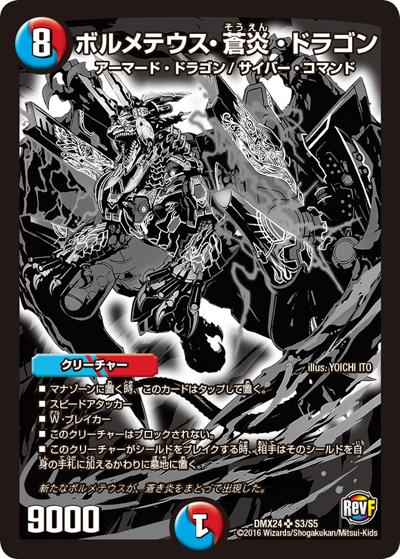 デュエマ 勝太編 シングル通販｜旧弾格安｜カードショップnem