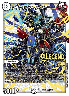 プレイ用】ブラッキング・ザ・ジョニー (DMEX06 3/98)｜デュエマ通販