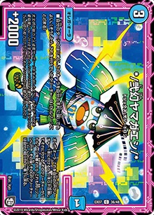 デュエマ　シングル8枚 プレイ用】*/弐幻ヤマガエシ/* (DMEX07 36/48)｜デュエマ通販 シングル