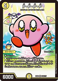 プレイ用】P・P・P・P (DMEX08 143/???)｜デュエマ通販 シングルカード