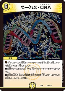 プレイ用】AND・スパーク (DMEX08 234/???)｜デュエマ通販 シングル