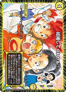 結婚してくれやぁ!! (DMEX08 290/???)