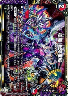 催眠の悪鬼 foil４枚セット(日２英２) プレイ用】極悪!獄鬼夜城 (DMEX14 秘12/秘12)｜デュエマ通販 シングル