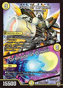 God of Dream/Grenade of D-moll (DMEX04 6/75)