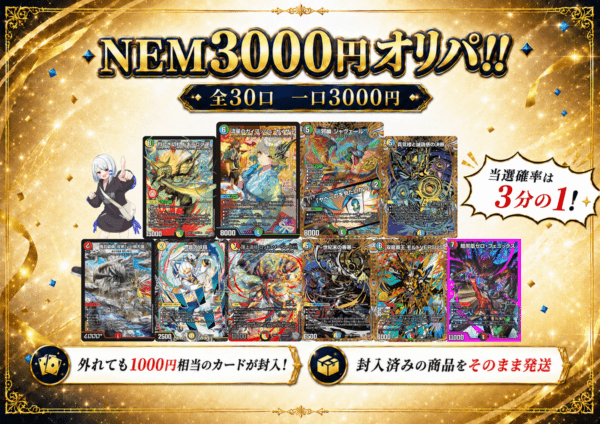 デッキ】デアリバイク｜デュエマ通販 シングルカード販売・買取