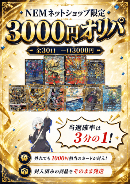 PP-「P」 (25RP3 6/77)｜デュエマ 通販【国内最安級カードショップNEM】