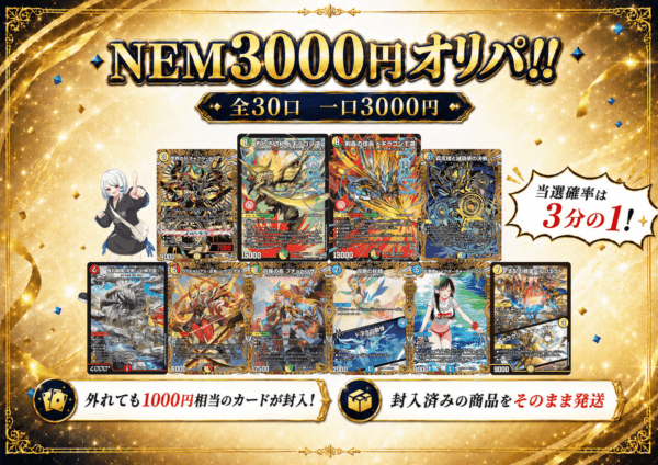 デッキ】青白ウィリデ｜デュエマ 通販【国内最安級カードショップNEM】
