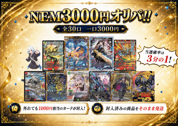 デッキ】ドロマー邪眼帝｜デュエマ通販 シングルカード販売・買取