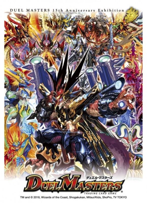 スリーブ『[限定カードプロテクト]伝説クリーチャー15周年大集合NEXT!!』