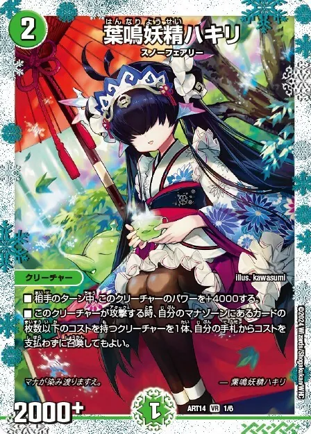 【訳アリ特価】葉鳴妖精ハキリ ART141/6