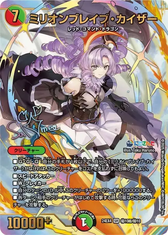 【訳アリ特価】ミリオンブレイブ・カイザー 24EX4秘10超/秘10
