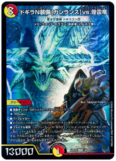 天革の騎令嬢 ミラクルステラ (25EX1 6/89)｜デュエマ 通販【国内最安