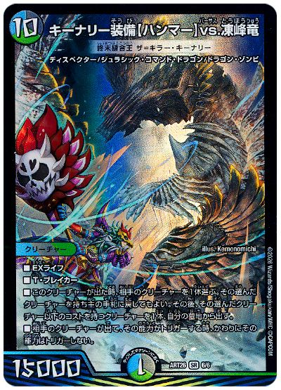 天革の騎令嬢 ミラクルステラ (25EX1 6/89)｜デュエマ 通販【国内最安