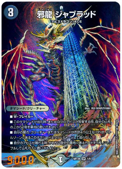 デュエマ 神アート カード通販｜希少イラスト格安｜カードショップnem