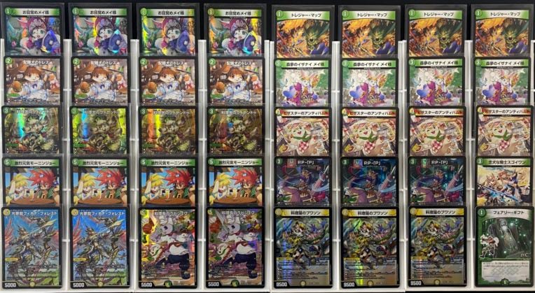 【デッキ】ドリームメイト