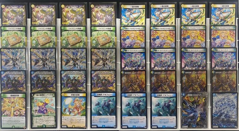 特価デッキ】トリーヴァゴルギーオージャー｜デュエマ通販・相場