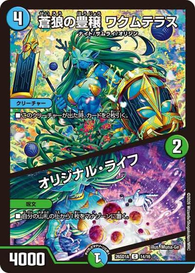 デュエルマスターズ TCG ドキドキつよいデッキ「25の王道」7個　デュエマ DM26-SD1 デュエル・マスターズTCG ドキドキつよいデッキ 25の王道