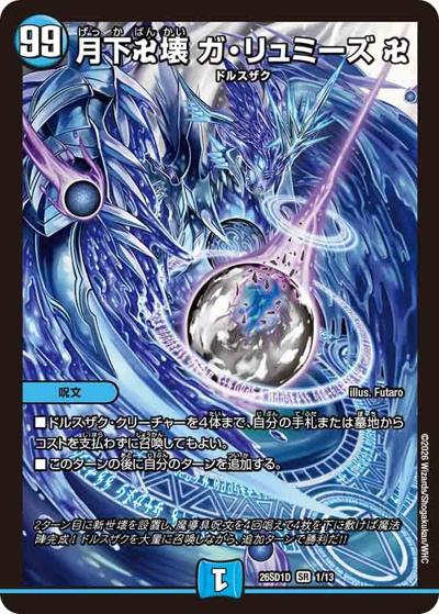 デュエルマスターズ 25の王道 DM26-SD1 7個セット Amazon.co.jp