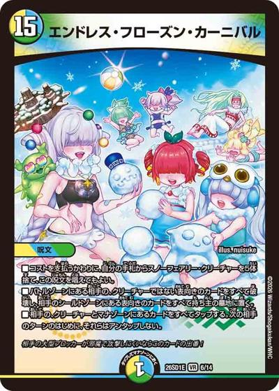 DM26-SD1 デュエル・マスターズTCG ドキドキつよいデッキ 25の王道