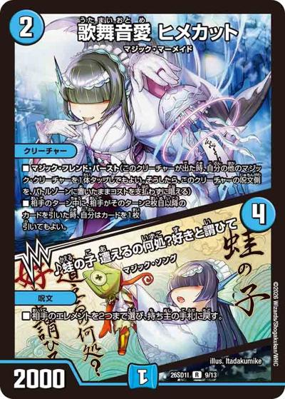 デュエルマスターズ TCG ドキドキつよいデッキ「25の王道」6個 予約商品】デュエルマスターズTCG ドキドキつよいデッキ『25の王道