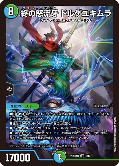 DM26-SD1 デュエル・マスターズTCG ドキドキつよいデッキ 25の王道