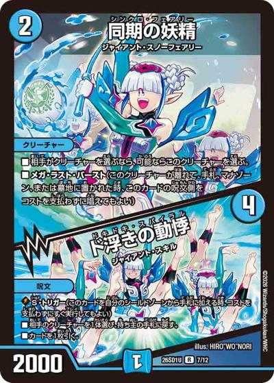 DM26-SD1 デュエル・マスターズTCG ドキドキつよいデッキ 25の王道