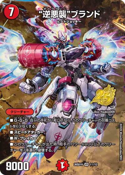 デュエマ カード通販【即日発送】格安｜カードショップnem