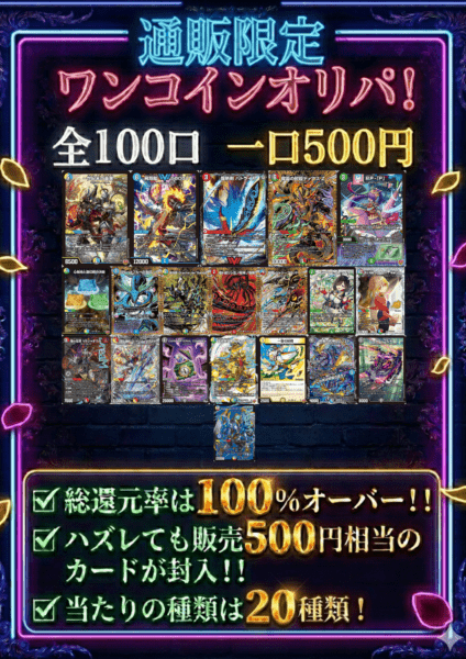 デュエルマスターズ 真気巧と詭偽惑の決断 SR 真気楼と誠偽感の決断 (25RP1 S7/S11)｜デュエマ 通販【カードショップ