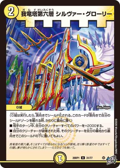 DM26-RP1 シングル通販｜格安｜カードショップnem