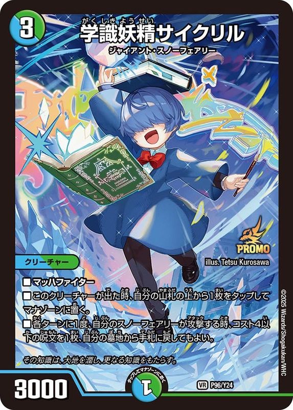 デュエマ プロモカード通販｜希少プロモ格安｜カードショップnem