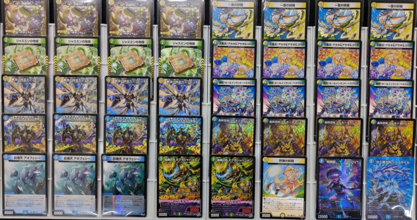デッキ】トリーヴァゴルギーオージャー｜デュエマ 通販【カード