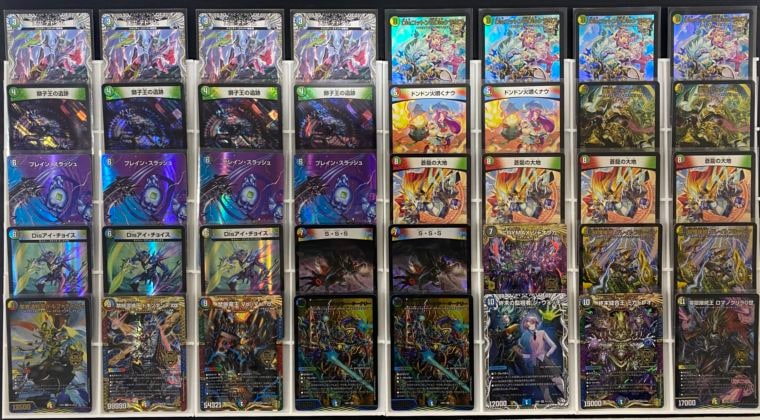 デュエマ　５C蒼龍 5c蒼龍】5c蒼龍の回し方、相性がいいカードが分かるデッキ解説記事