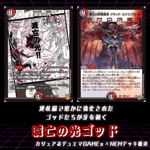 魔誕の封殺ディアス Z (25RP3 S11/S11)｜デュエマ 通販【カード
