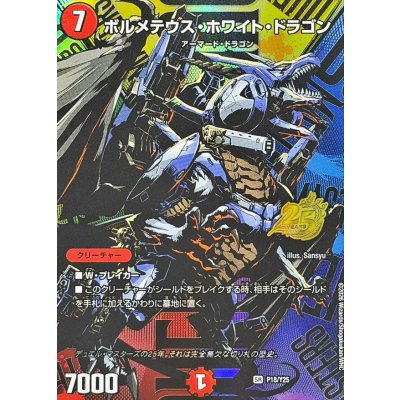 双龍覇王 モルトVERSUS (25EX2 DM3/DM4)｜デュエマ 通販【カード