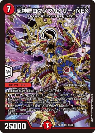 デュエマ 新弾シングル通販｜最新弾 在庫豊富｜カードショップnem