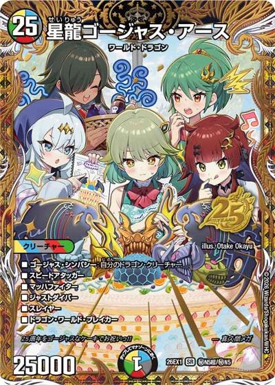 デュエマ 新弾シングル通販｜最新弾 在庫豊富｜カードショップnem