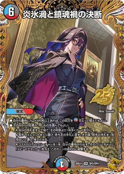 天革の騎令嬢 ミラクルステラ (25EX1 6/89)｜デュエマ 通販【国内最安