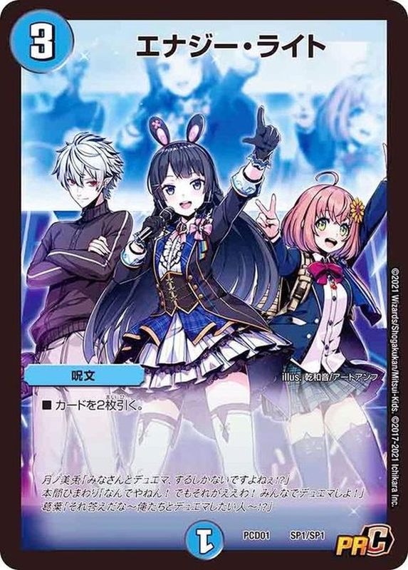 流星のガイアッシュ・カイザー【SR】{26SD1H1☆/16}｜デュエマ 通販